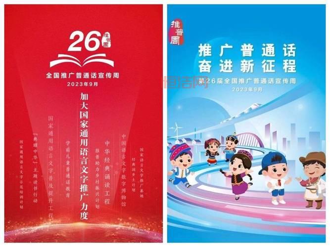 普通话是什么意思？解析我国通用语言的构成与推广