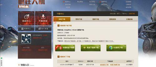 cf帮帮福利中心怎么进？3步教你轻松领取奖励！