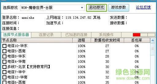 et加速器官方下载地址？超详细教程看这里！