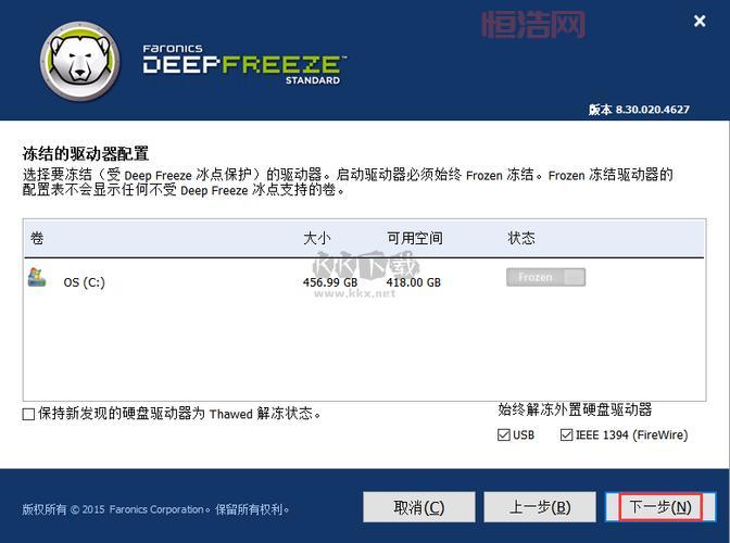 一键卸载冰点还原精灵！这款卸载器真好用！