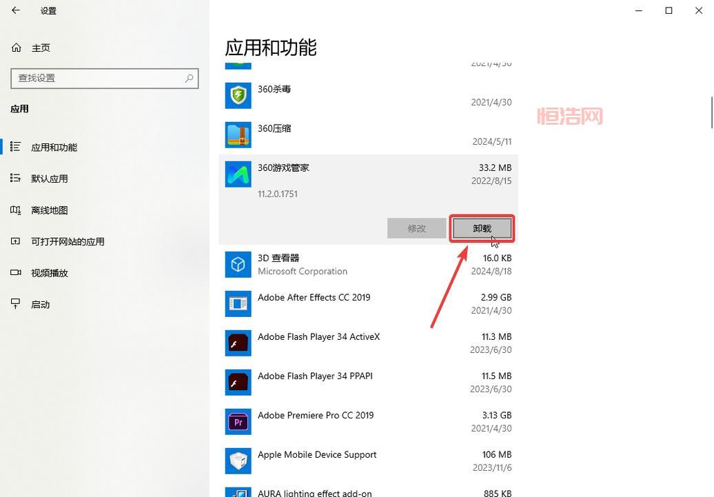 一键卸载冰点还原精灵！这款卸载器真好用！