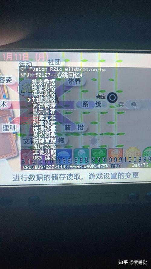 psp金手指下载教程来了！手把手教你轻松搞定！