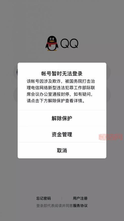 qq火拼俄罗斯外挂安全吗？小心别被封号了！