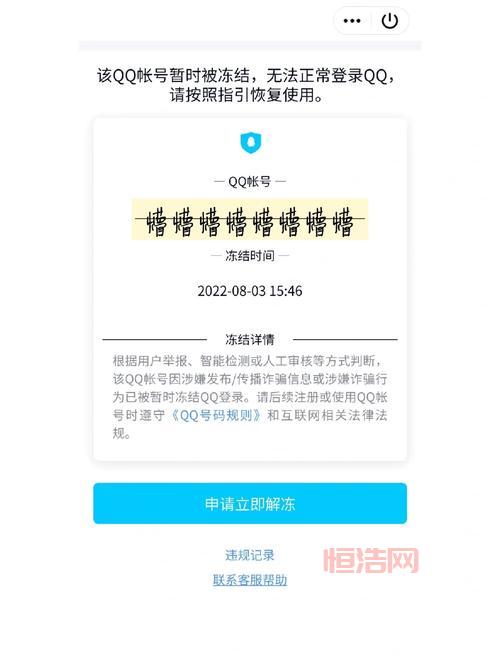 qq火拼俄罗斯外挂安全吗？小心别被封号了！