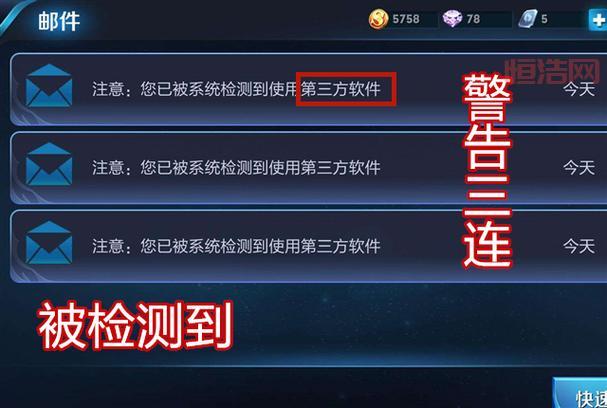 qq火拼俄罗斯外挂安全吗？小心别被封号了！