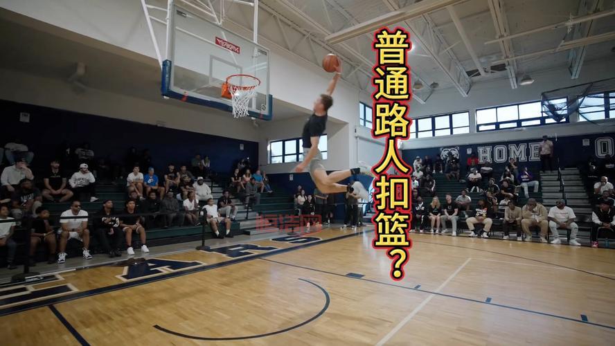 山羊扣篮怎么做到的？这几个动作让它成为扣篮高手！