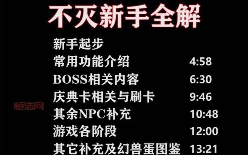 58魔域辅助怎么下载？详细教程新手也能懂！