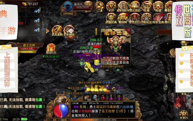 传世无双怎么升级快？新手必看快速升级指南！