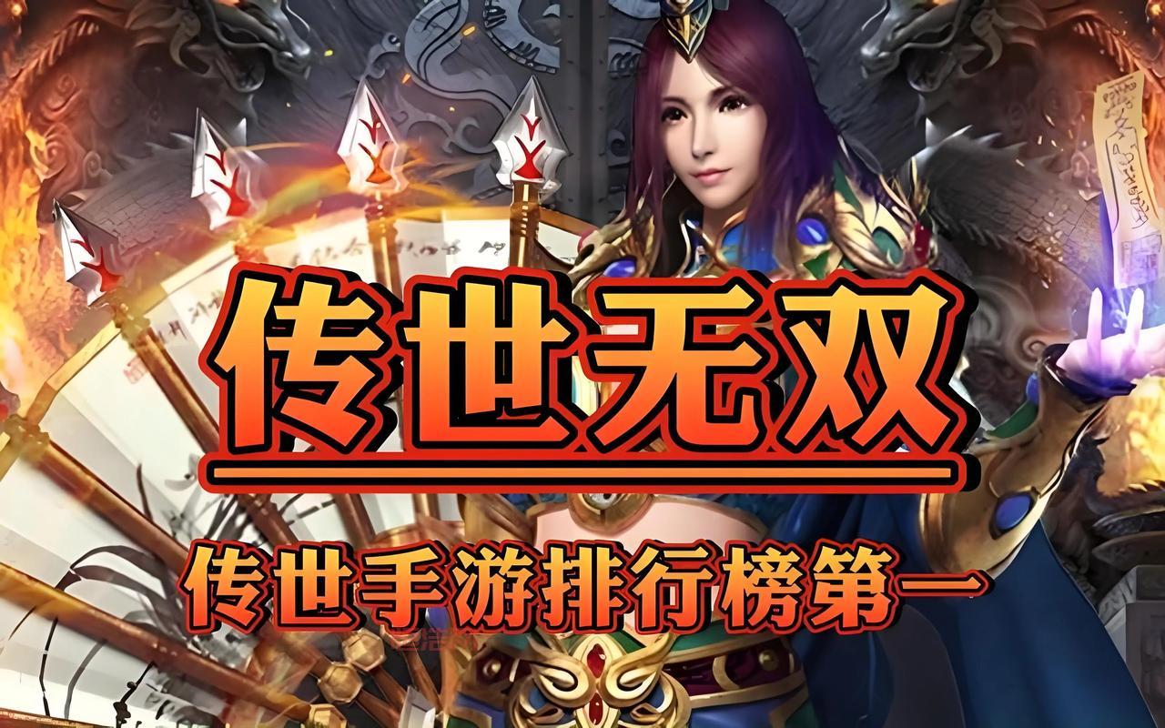 传世无双怎么升级快？新手必看快速升级指南！