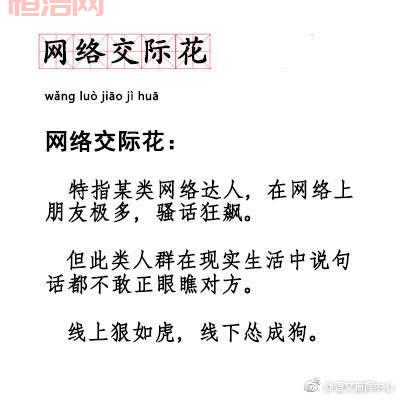 456是什么意思梗