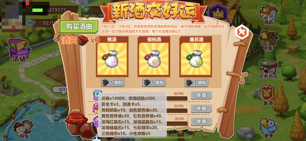 qq农场图标怎么点亮？这个方法超级简单实用！