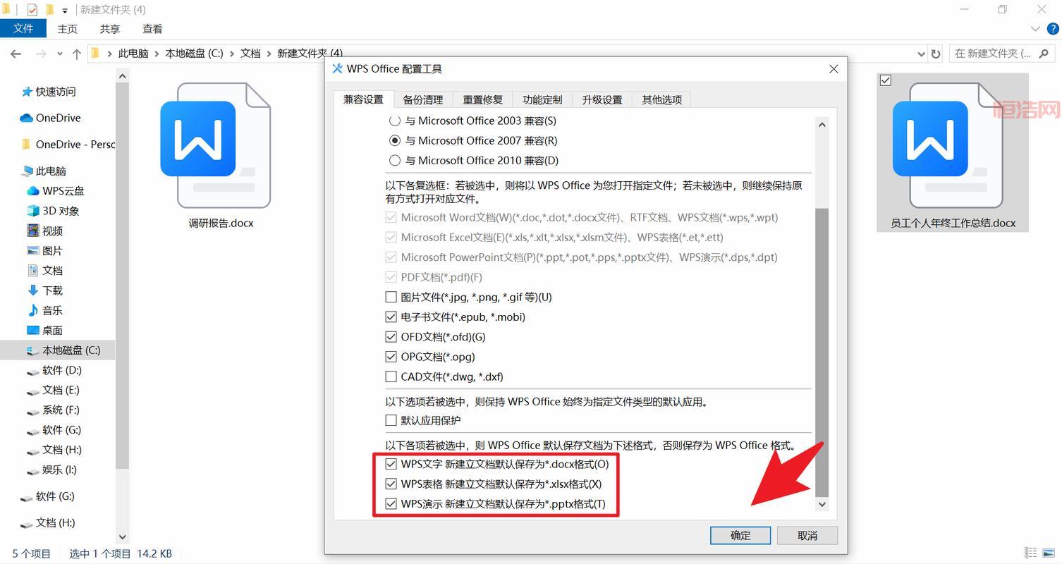 applist.mrp文件怎么打开？超简单方法一看就会！