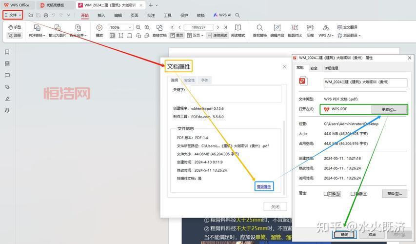 applist.mrp文件怎么打开？超简单方法一看就会！