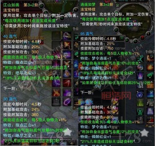 qq蜀山传奇好玩吗？老玩家告诉你真实体验！