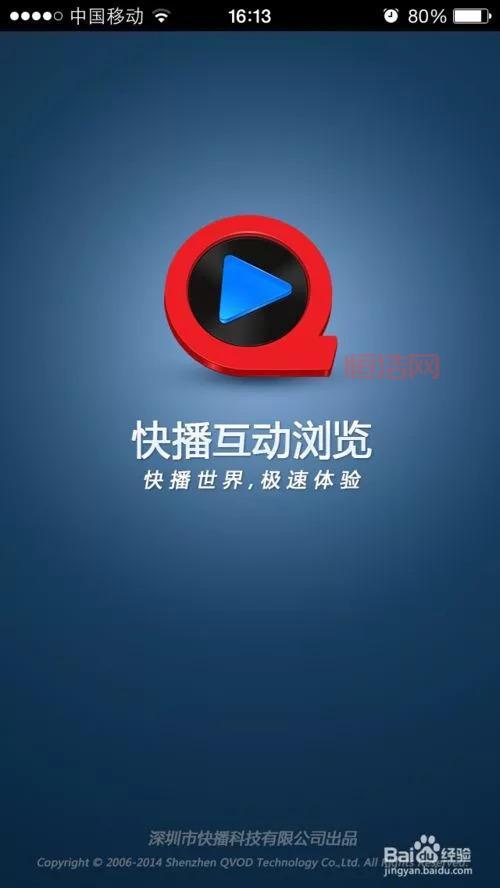 手机快播使用教程分享，教你几个实用技巧！