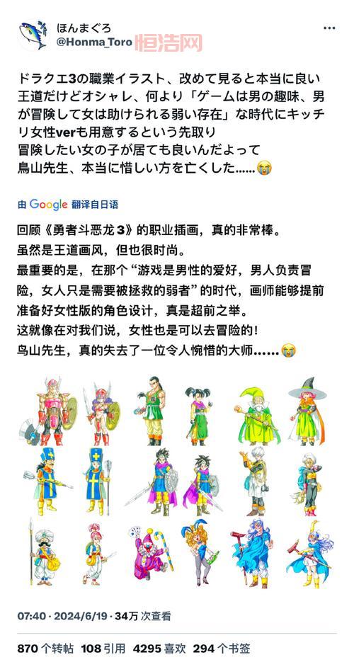 勇者斗恶龙3性格影响什么？各性格优缺点全面解析！