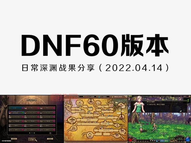 dnf远古深渊怎么打？新手必看通关技巧分享！