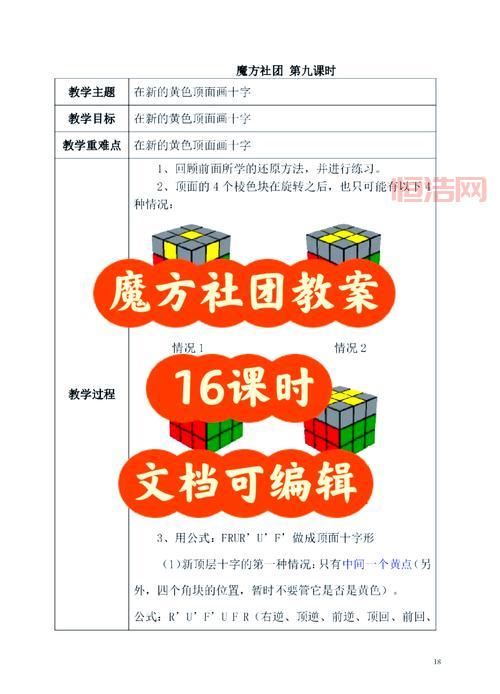 作业不会做？用魔方格网搜一搜，答案解析全都有！