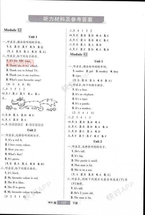 作业不会做？用魔方格网搜一搜，答案解析全都有！