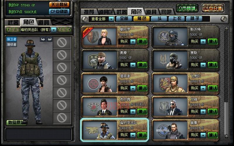 cf海豹突击队怎么获得？老玩家分享获取攻略！