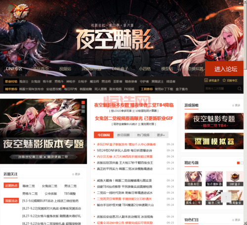 多玩dnf补丁怎么用？新手安装使用教程来了！