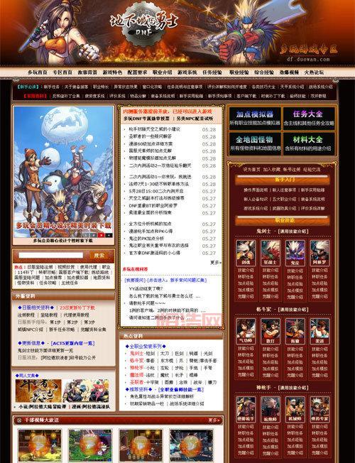 多玩dnf补丁怎么用？新手安装使用教程来了！