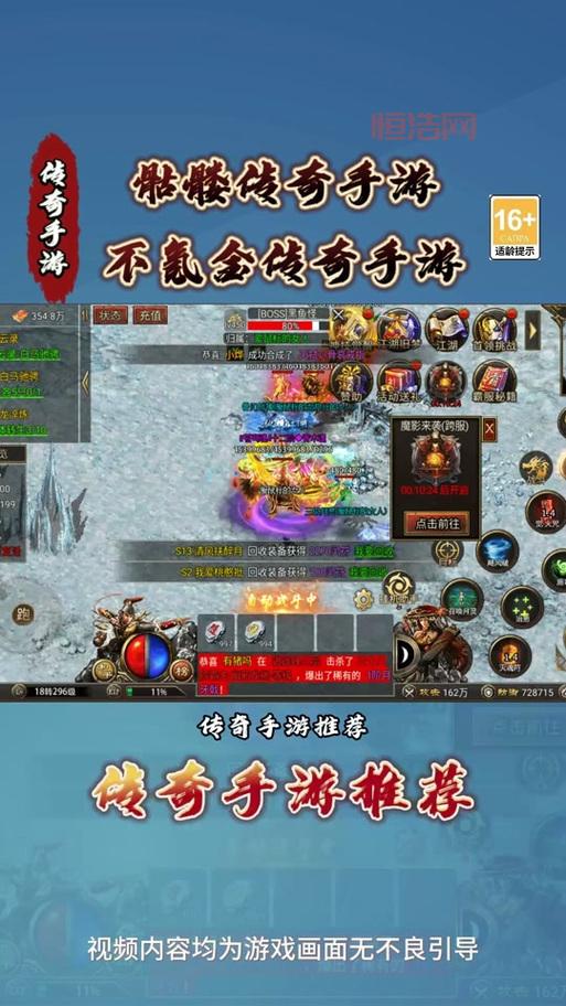 合成版传奇私服哪个职业厉害？最强职业详细解析！