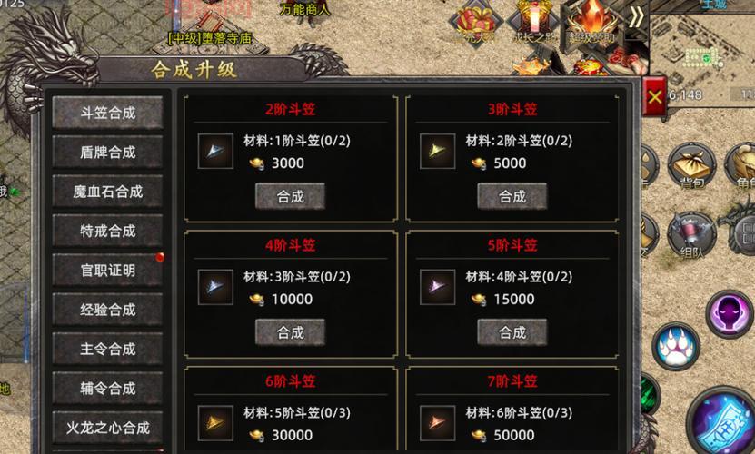 合成版传奇私服哪个职业厉害？最强职业详细解析！
