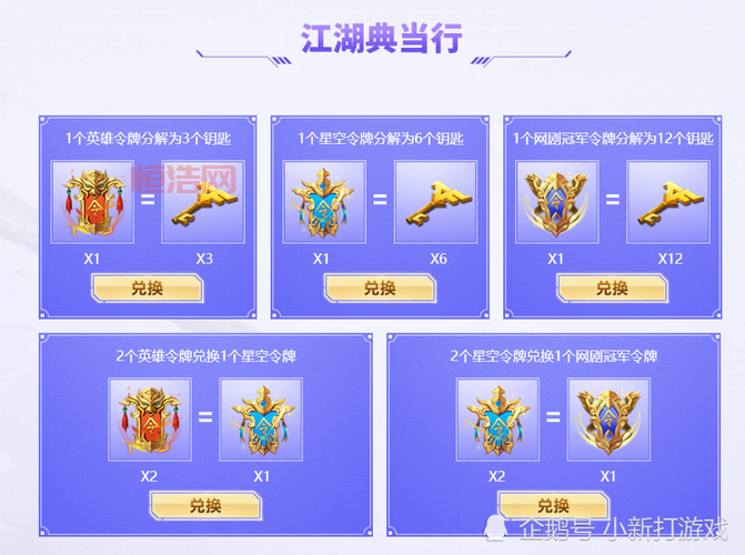 新江湖2和1有什么区别？全面对比分析新老版本！