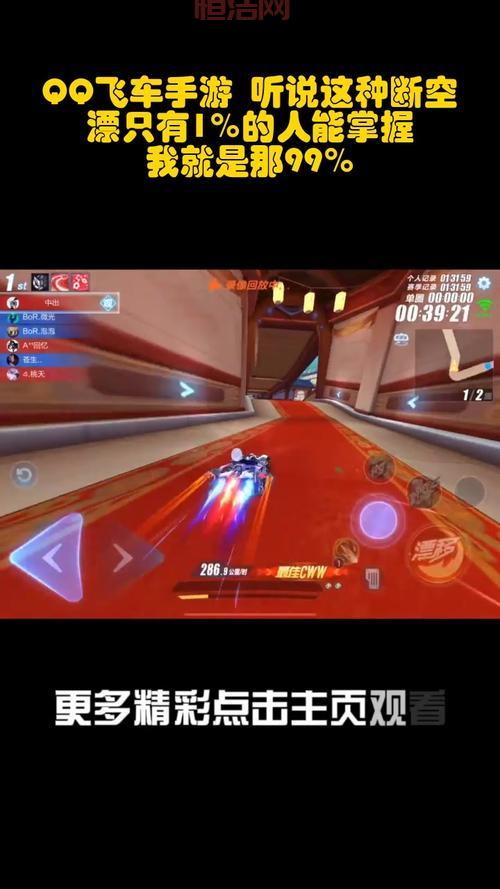qq飞车手游漂移怎么练？老司机教你练漂移技巧！