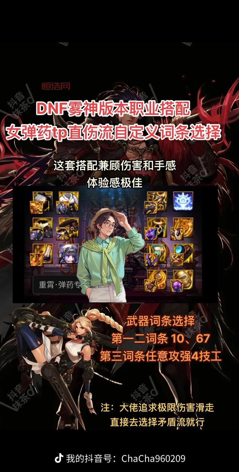 dnf左手弹药用什么好？平民玩家也能轻松驾驭！