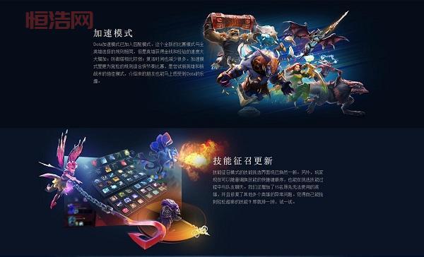 dota2 7.07版本更新了啥？新版本内容抢先看！