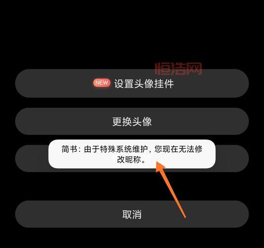2020微信系统维护该怎么办？教你几招应对！