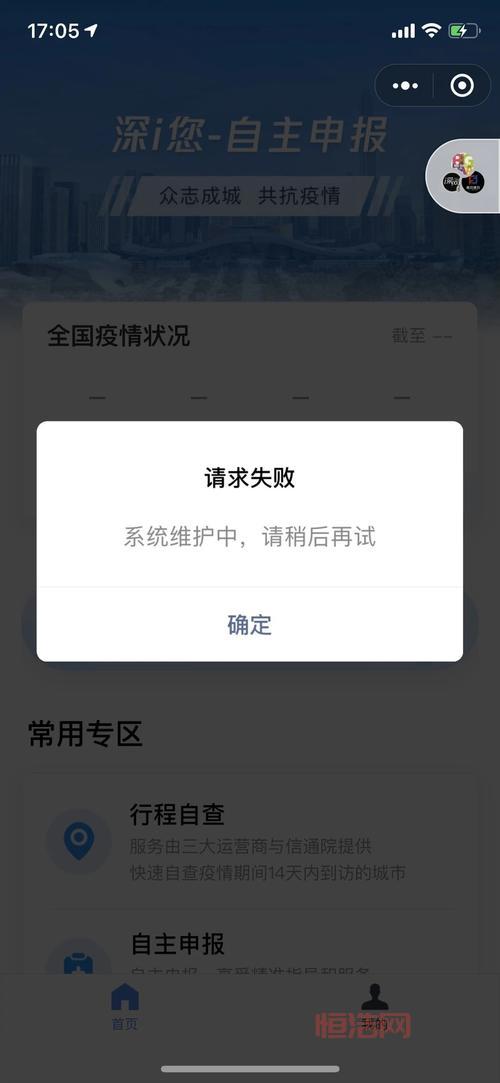 2020微信系统维护该怎么办？教你几招应对！
