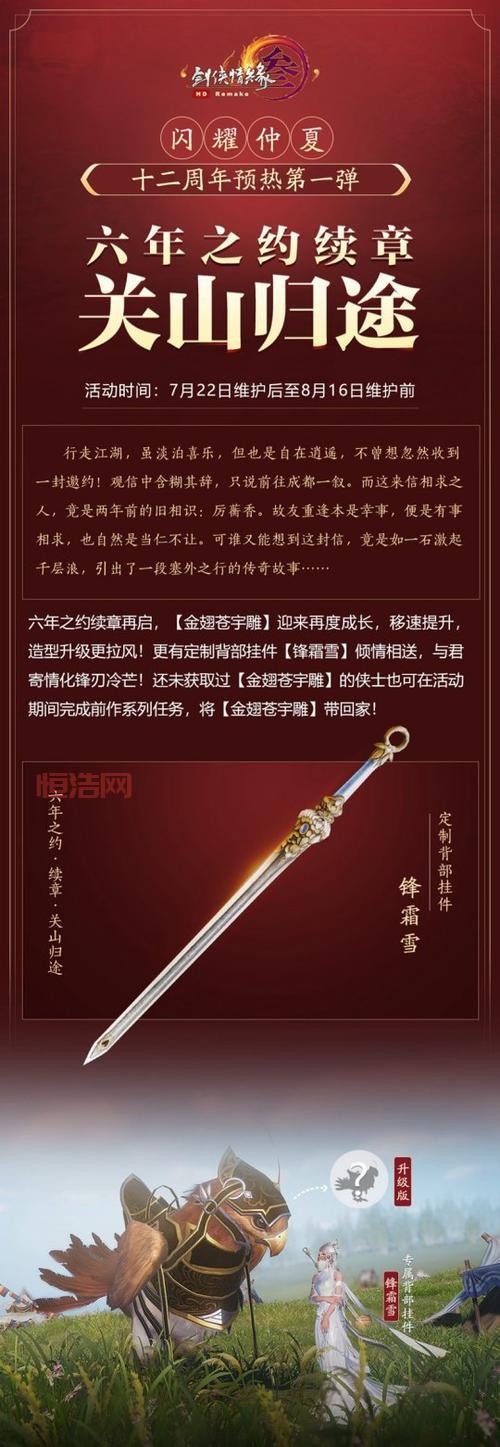 盛大剑网3怎么玩？新手必看入门攻略！