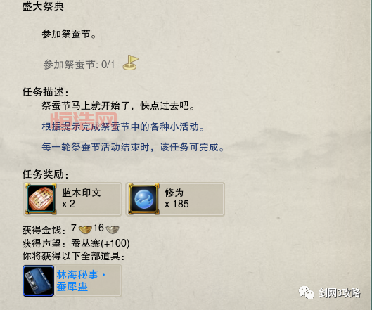 盛大剑网3怎么玩？新手必看入门攻略！