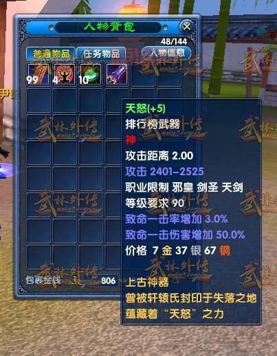 武林外传羽化任务怎么做?老玩家带你一步步轻松完成!