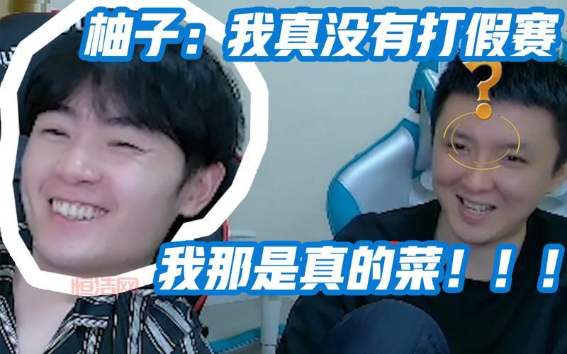 lol柚子去哪了？退役之后他去干嘛了？