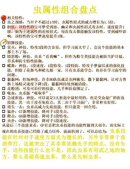 口袋妖怪心金金手指在哪输？内附详细教程！