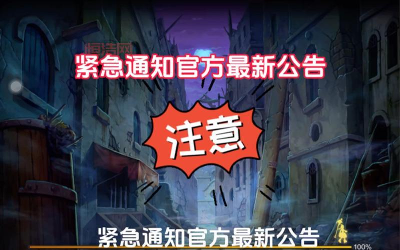 突发！5月1日游戏关闭通知，受影响玩家速看！