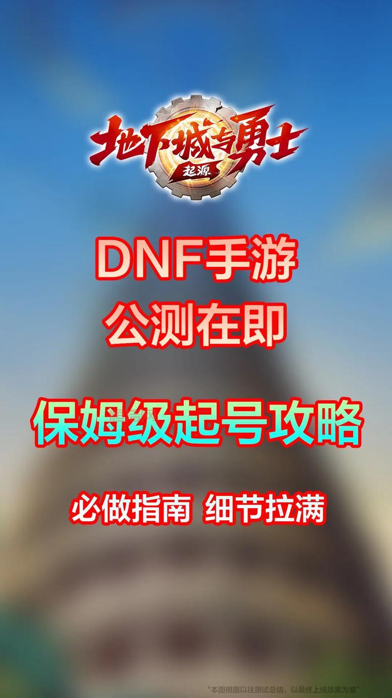 地下城与勇士小游戏怎么下载？最全下载教程来了！