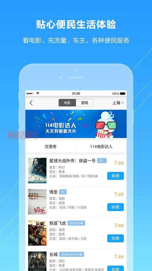114百事通是什么？本地生活服务信息查询必备！