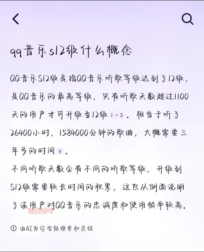 qq音乐12级是什么意思？听歌达人教你秒懂！