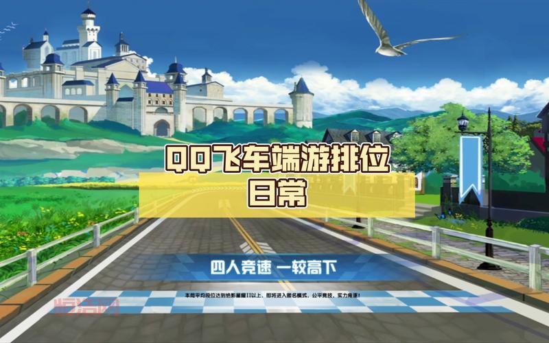 qq飞车天空之城跑法攻略，这样跑轻松破纪录！