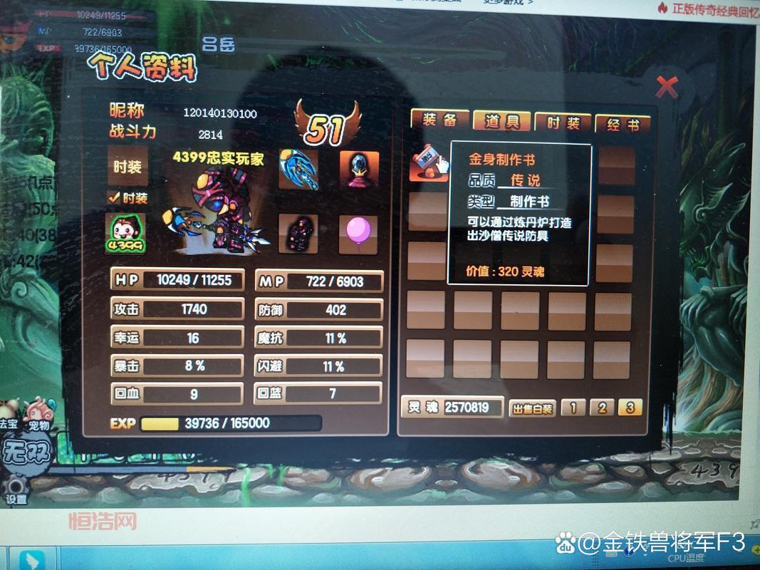 4399造梦西游3外挂免费下载，手把手教你安装！