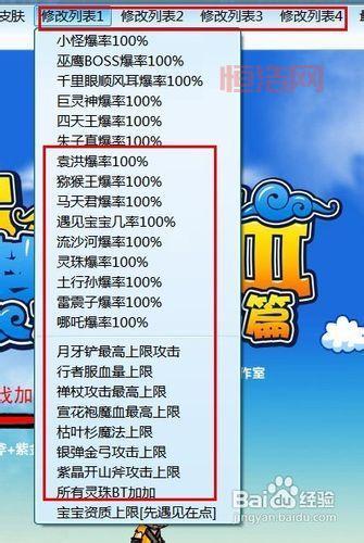 4399造梦西游3外挂免费下载，手把手教你安装！