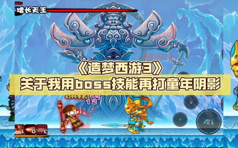 4399造梦西游3外挂免费下载，手把手教你安装！