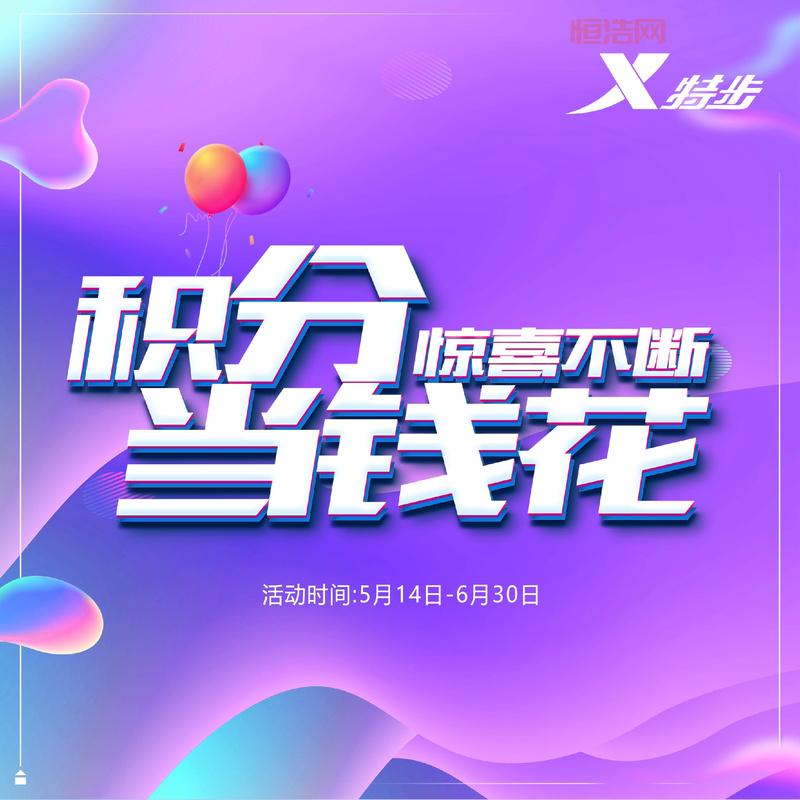油中感谢积分过期了怎么办？教你一招避免积分浪费！