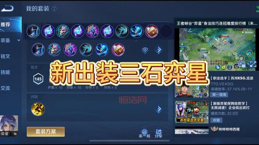 lols3打野装备推荐，这样出装胜率嘎嘎高！