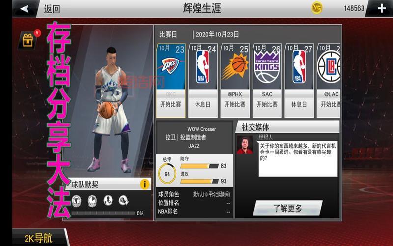 nba2k12存档位置在哪里？详细图文教程分享给你！